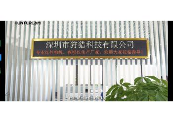 China Factory - Shenzhen Hunting Tech Co., Ltd.