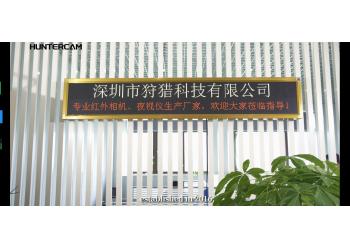 China Factory - Shenzhen Hunting Tech Co., Ltd.