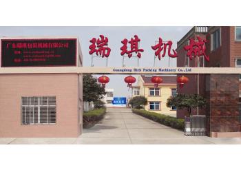 China Factory - Guangdong Rich Packing Machinery Co., Ltd.