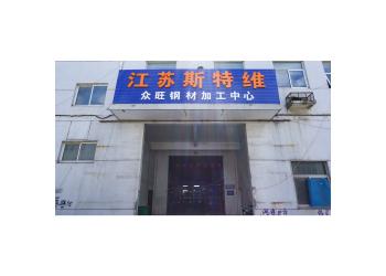 China Factory - Jiangsu Sturway New Materials Industry Co., Ltd.