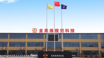 China Factory - Hefei Jinguoyuan Vision Technology Co., Ltd.
