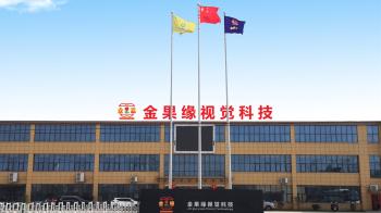 China Factory - Hefei Jinguoyuan Vision Technology Co., Ltd.