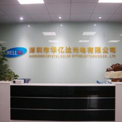 China Factory - Shenzhen WellDa Photoelectric Co., Ltd.