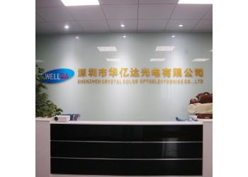 China Factory - Shenzhen WellDa Photoelectric Co., Ltd.