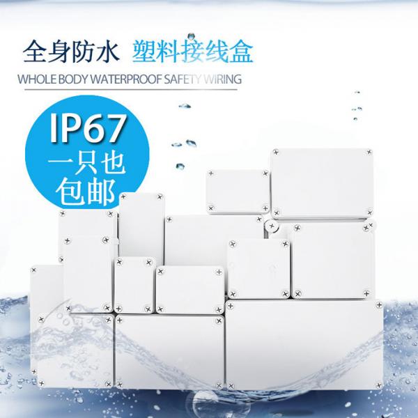 Quality IP67 AG Weatherproof Distribution Box ABS+PC Outdoor Rainproof Series 5 8 12 15 18 24 Ways for sale