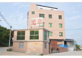 China Factory - Dongguan Yuanfeng Plastic Jewelry Co., Ltd.