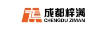 Chengdu Ziman International Trading Co.,Ltd | ecer.com
