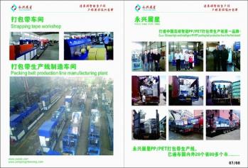 China Factory - Shenzhen Yongxing Zhanxing Technology Co., Ltd.